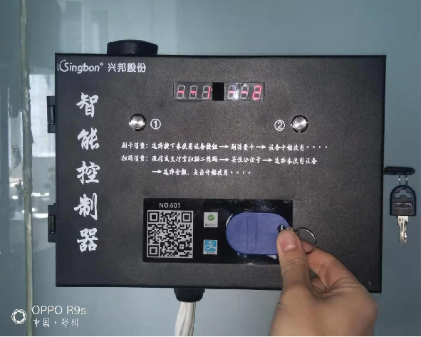 贵州校园扫码/刷卡 吹风机控制器