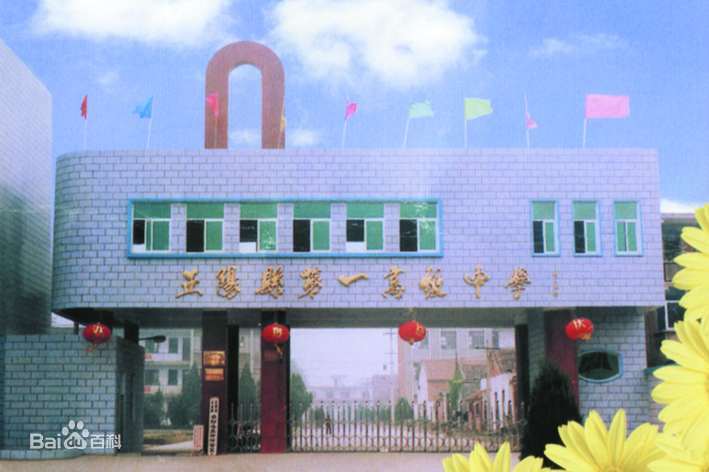 广东正阳县第一高级中学--校园一卡通饮水，洗浴，消费